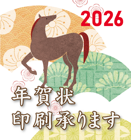 nengaバナー2026